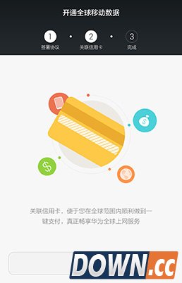 华为天际通app怎么用
