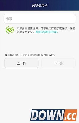 华为天际通app怎么用