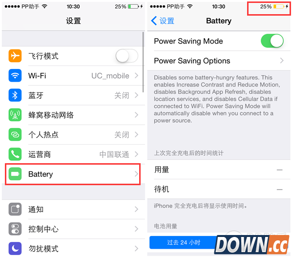 iOS8.3越狱后怎么样iOS9省电模式
