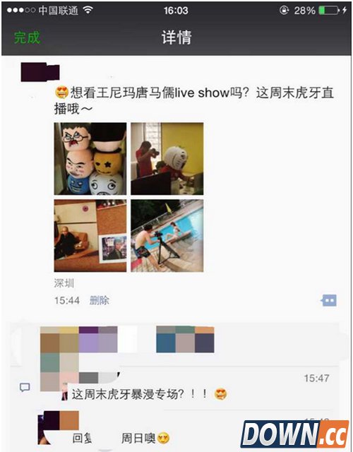 王尼玛和唐马儒即将加入虎牙直播