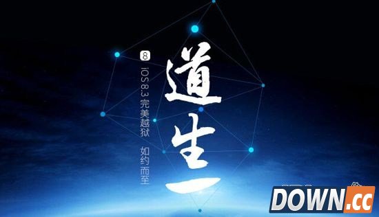 iOS8.3越狱失败后英文提示代码如何解决