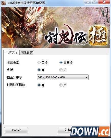 讨鬼传极村庄卡顿怎么办