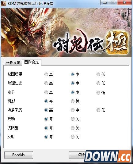讨鬼传极村庄卡顿怎么办