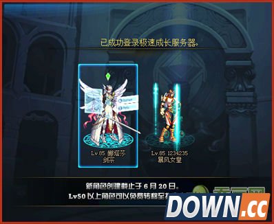 DNF怎么转到极速区