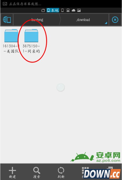 手机暴风影音缓存文件在哪