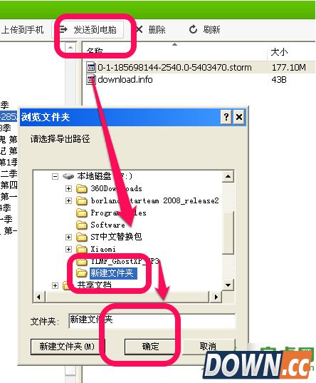 手机暴风影音缓存文件在哪