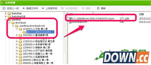 手机暴风影音缓存文件在哪