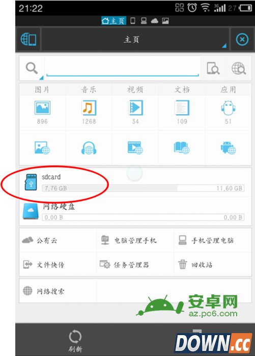 手机暴风影音缓存文件在哪
