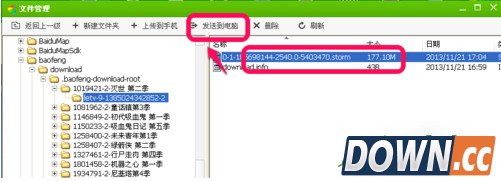 手机暴风影音缓存文件在哪