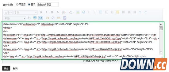 淘宝店铺怎么装修免费模板