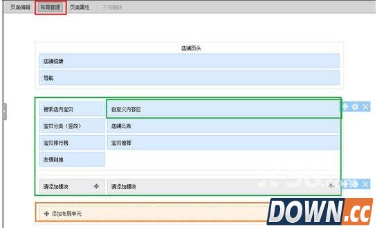 淘宝店铺怎么装修免费模板