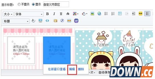 淘宝店铺怎么装修免费模板