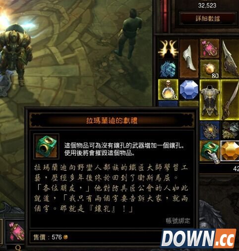 暗黑3打孔器怎么用