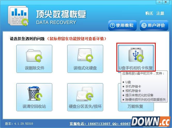 怎么恢复微信删除的聊天记录