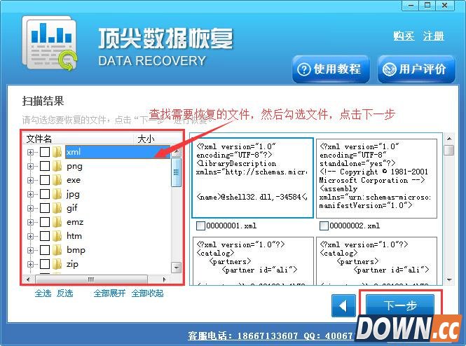 怎么恢复微信删除的聊天记录