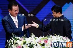 马云：王健林赢了 这代年轻人就输了