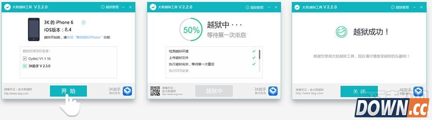 ios8.4完美越狱教程