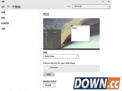 Win10自动切换壁纸