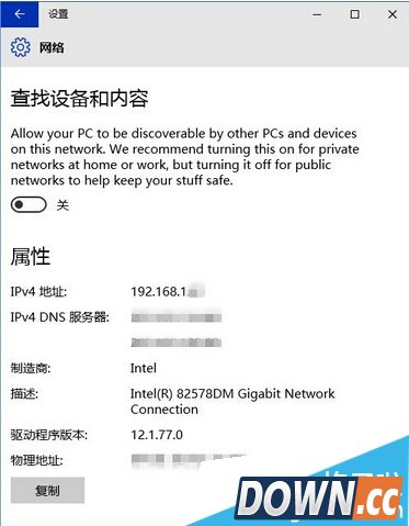 win10如何设置网络位置
