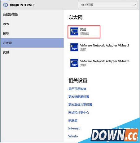 win10如何设置网络位置