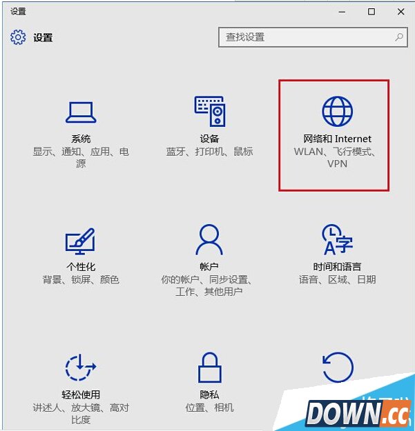 win10如何设置网络位置