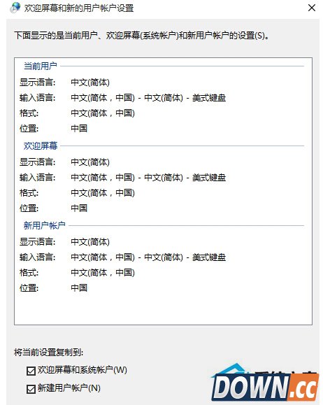 Win10安装和激活语音包的方法