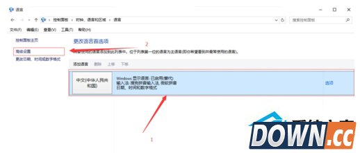 Win10安装和激活语音包的方法
