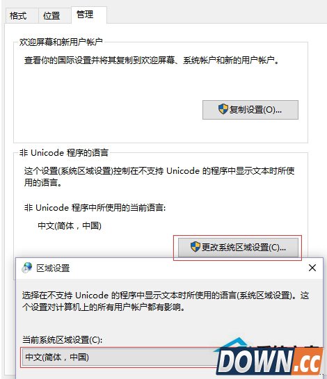 Win10安装和激活语音包的方法