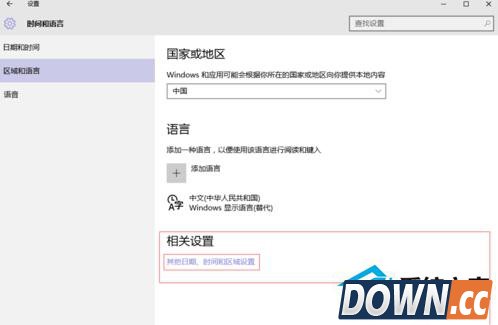Win10安装和激活语音包的方法