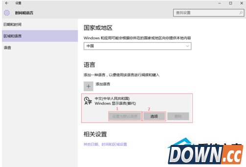 Win10安装和激活语音包的方法