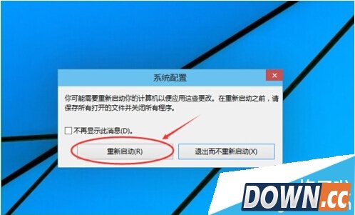 win10如何进入安全模式