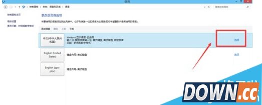 win10如何删除自带输入法