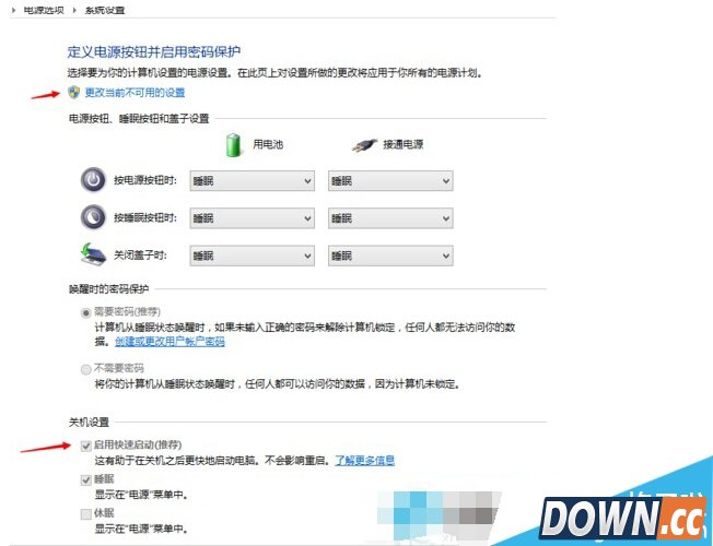 win10系统点击关机变成自动重启
