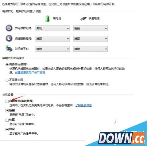 win10系统点击关机变成自动重启