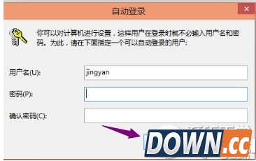 win10取消开机密码