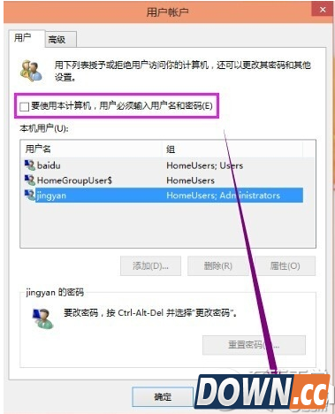 win10取消开机密码