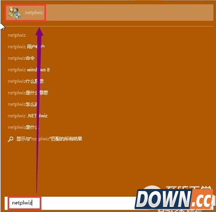 win10取消开机密码
