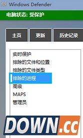 设置win10的Windows Defender功能