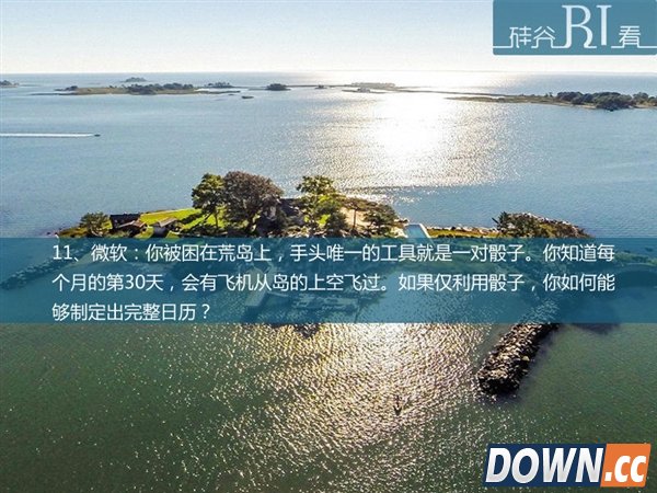 硅谷刁钻面试题