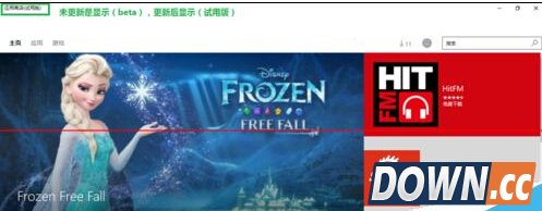 windows 10 10130应用商店闪退