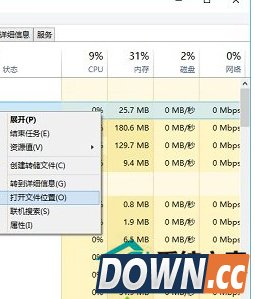Win10如何查看应用安装位置