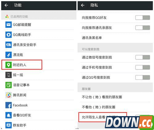 微信如何保护隐私