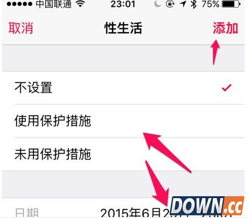 iOS9怎么记录性生活