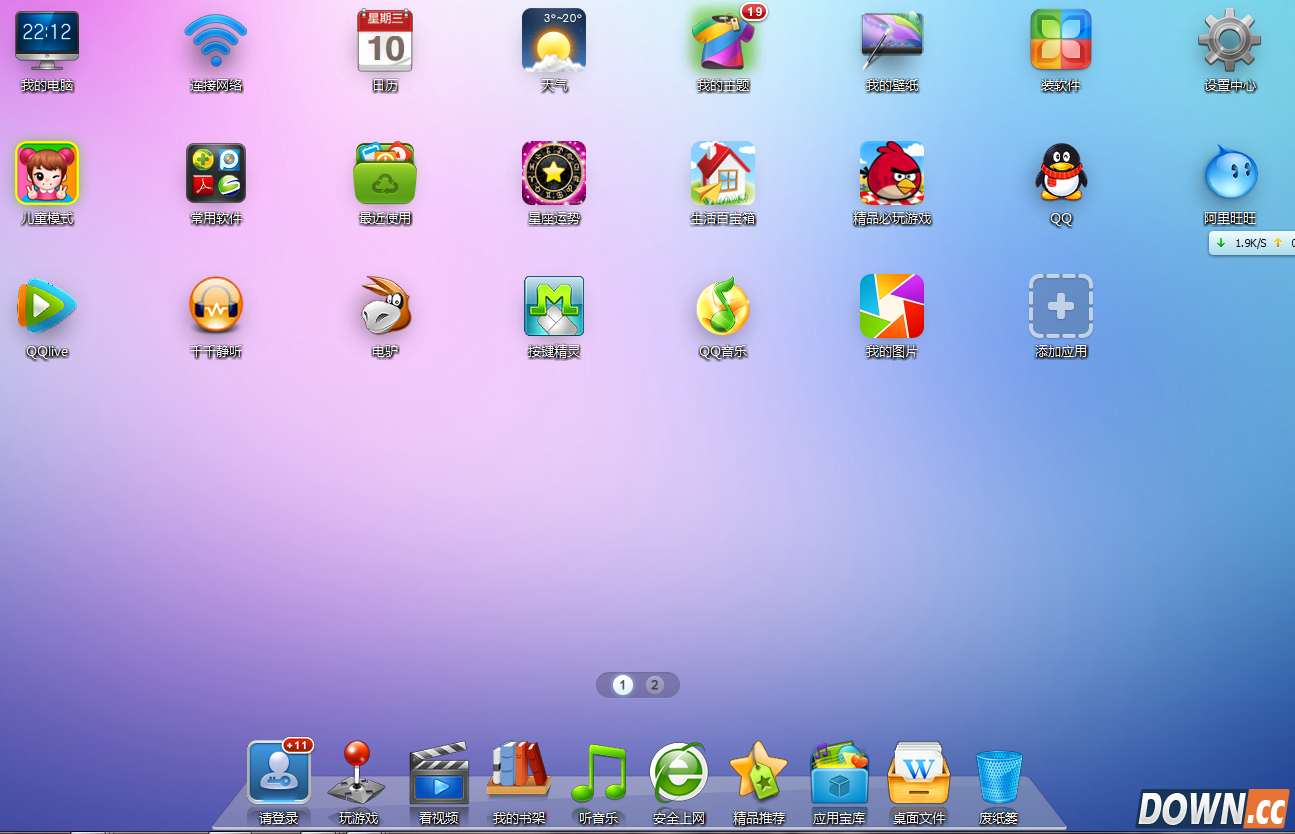 360安全桌面设置方法介绍