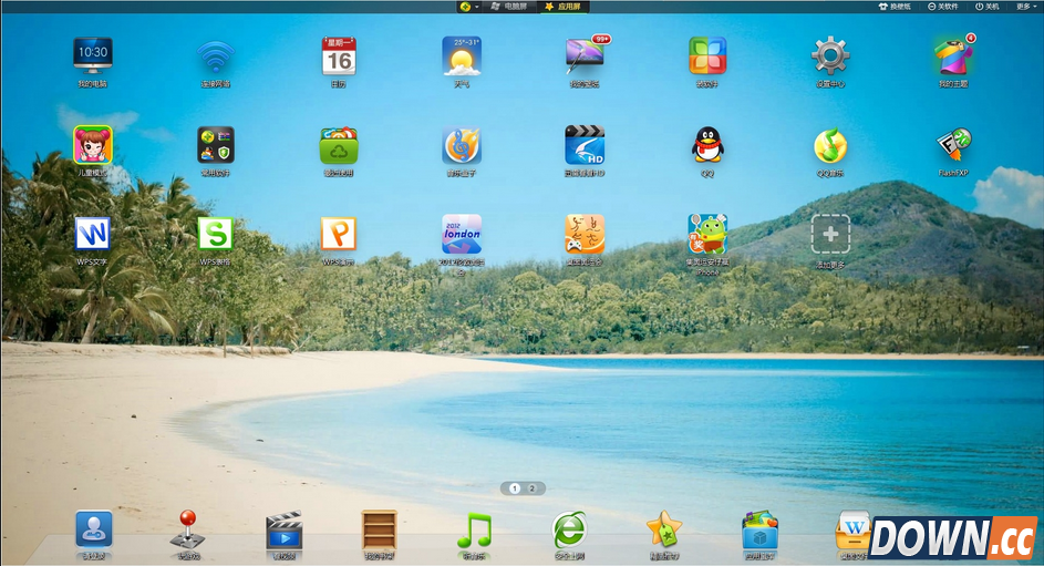 360安全桌面设置方法介绍