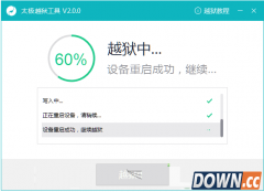 iOS8.4越狱卡在60%怎么办