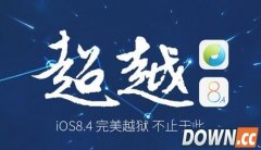 太极越狱重大安全后门