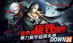 《Never Gone》男女职业视频玩家秀