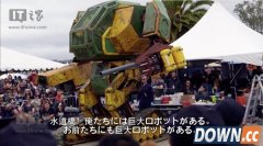 MegaBot战书已下 只等日本高达现身