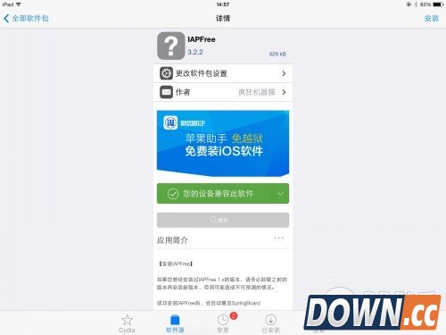 iOS8.4如何免费内购